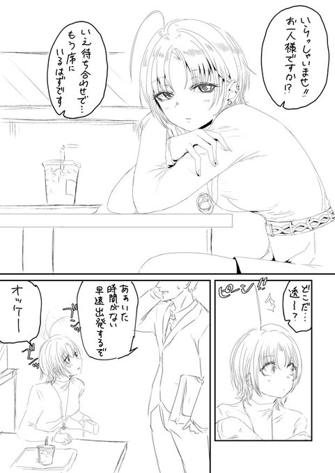 感情がわかりやすいタイプの透 