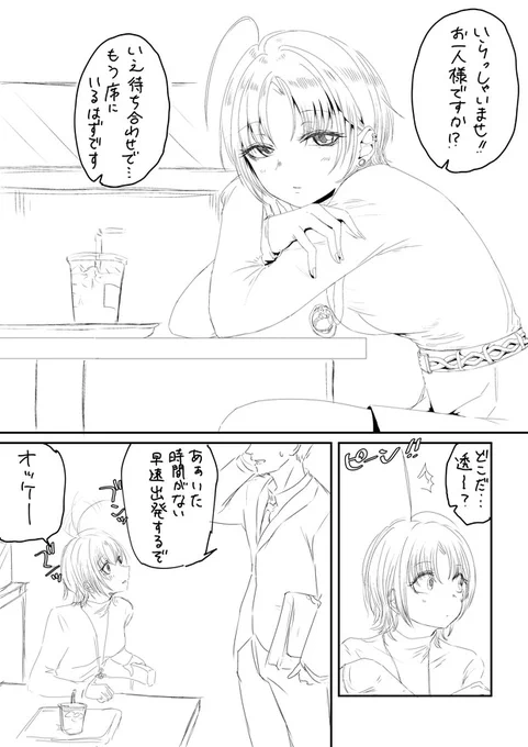 感情がわかりやすいタイプの透 