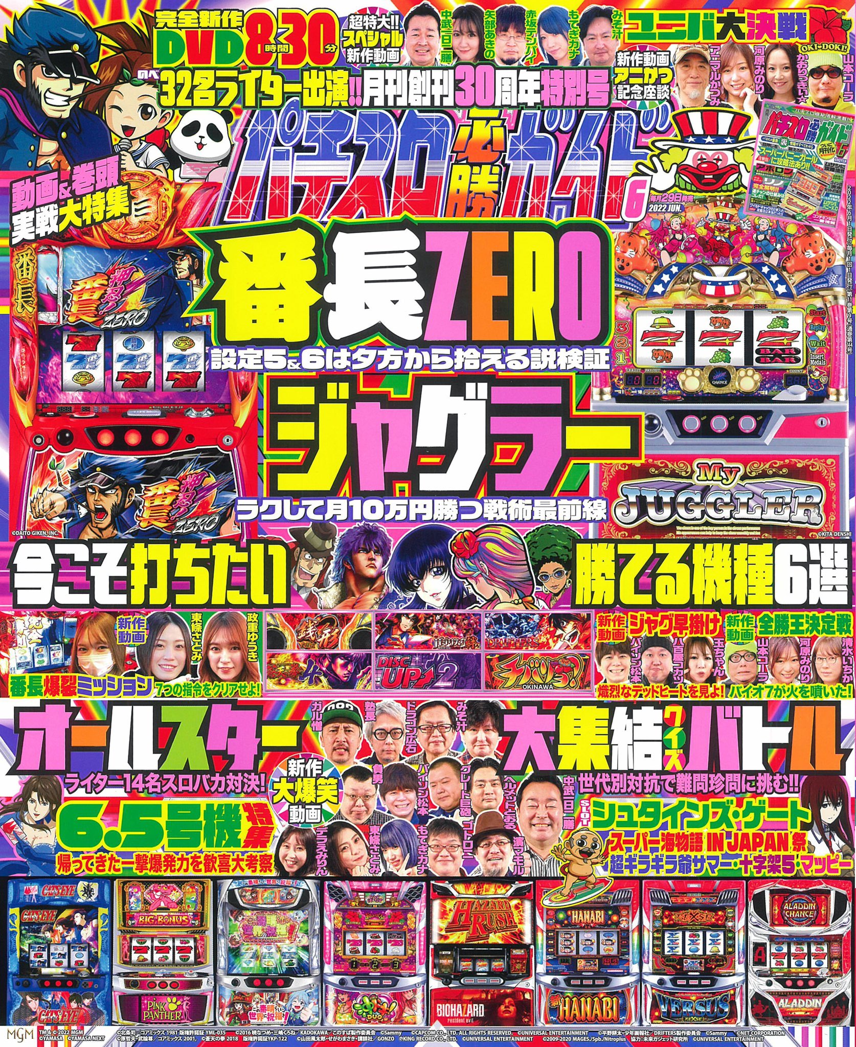 パチスロ必勝ガイド on X: 