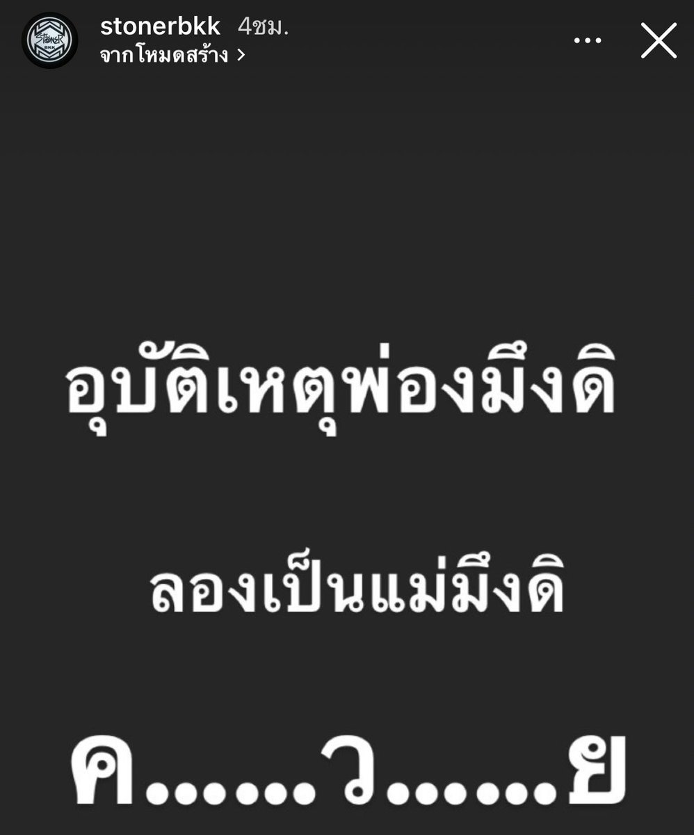 มึง กูขยี้ตาหลายรอบมาก นึกว่าแอคปลอมแต่กูฟอลนี่ โห นี่แหละคือจุดสิ้นสุดของคนที่ใจเย็นและอดทนมานาน

 #แตงโมต้องได้รับความยุติธรรม
