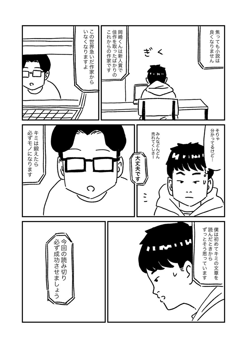 『おいしくないカレーライスと成長の話』(1/8) 