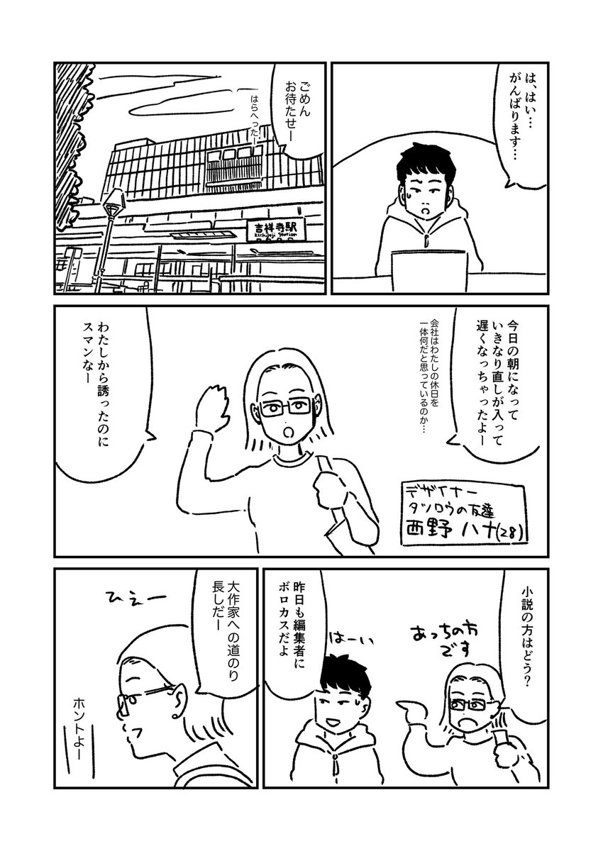 『おいしくないカレーライスと成長の話』(1/8) 