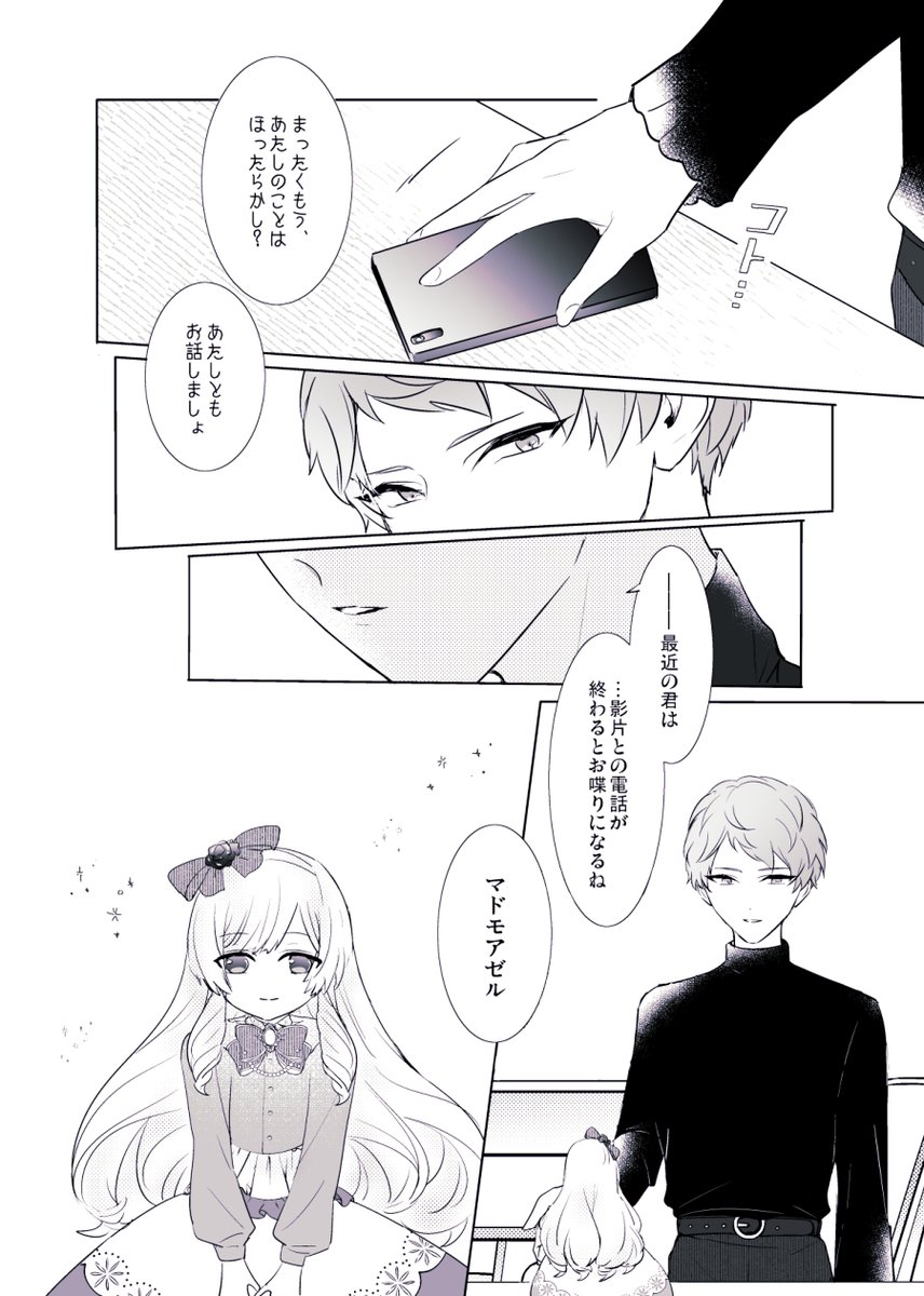 理由は教えてあげないわ 