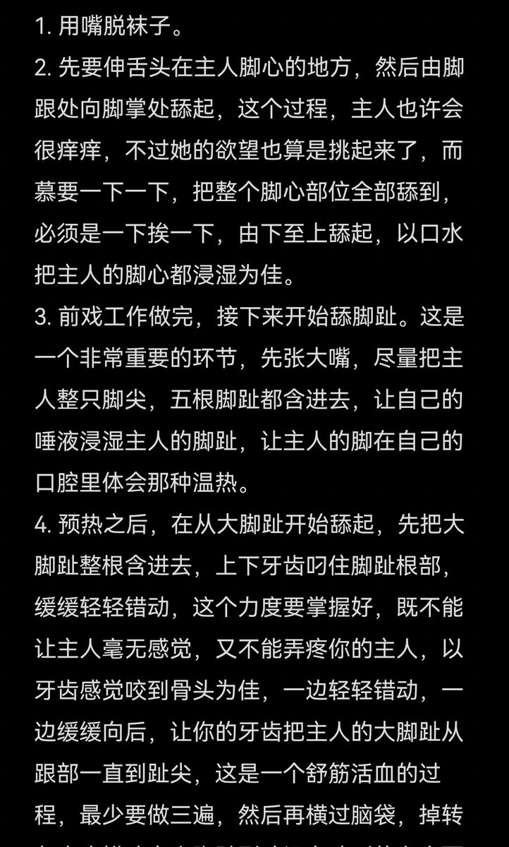 HardCCcc's tweet photo. 如果接受足控或者舔脚的话，一定不要错过这个教程。M自己学起来，S让自己的M学起来。#女S男M ＃恋足 #舔脚 #舔脚服侍 #口舌服务 https://t.co/cKh27CRuwu