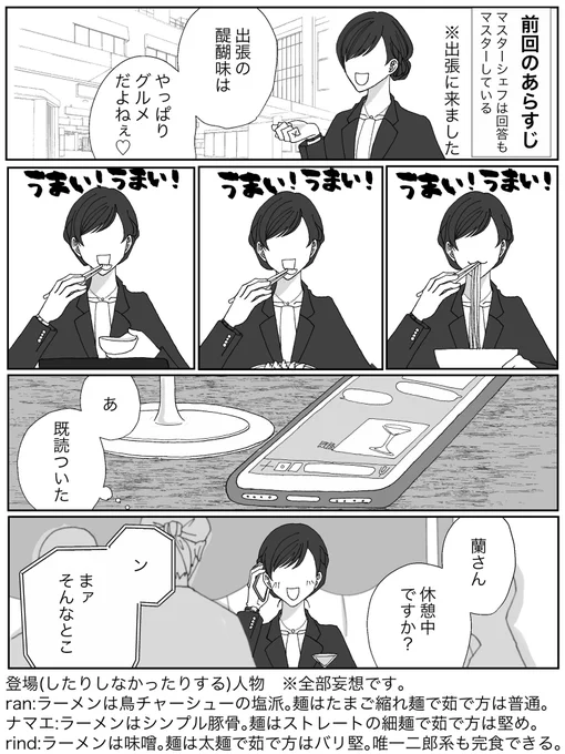 28話 以i心i電i信
#tkrvプラス 
⚠️k..m..t、D..B..ネタあり 
⚠️全6頁。続きはべったーからご覧ください。
⚠️画像リンク無し。お手数ですがU..R..Lから飛んでください。
→https://t.co/4olKOQg4vn
❤️スiカiウiターネタはネタ提供いただきました。ありがとうございました! 