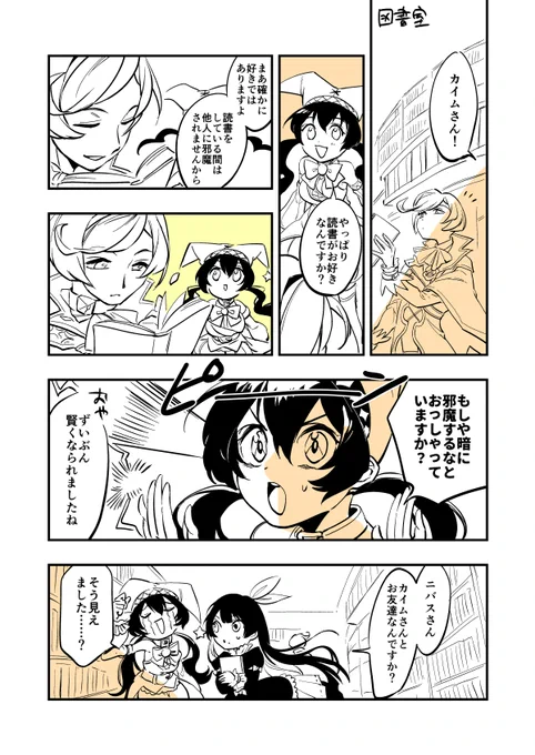 メギド72ログの10 #漫画 https://t.co/VF1PTYXvYv 