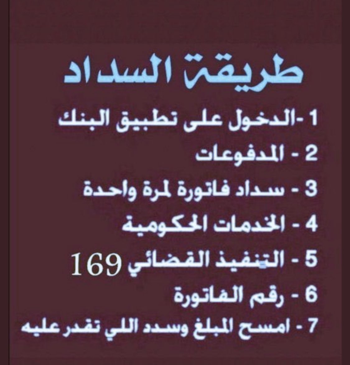 أب يعيل ٦ أبناء فقد مصدر دخله ووظيفته اوقفت خدماته وتراكمت عليه الديون بسبب عدم قدرته على السداد و أصبحت حياته مهددة بالسجن، انتوا عونه بعد الله ارجو منكم المساهمة بسداد لو جزء بسيط من الدين 
فاتورة التنفيذ القضائي

2144811332
2156291521