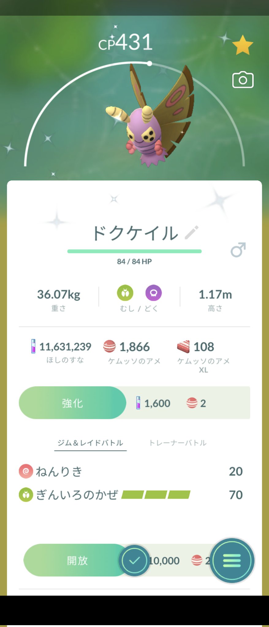 コリィ ポケgo用垢 2匹目の色違いケムッソget 前回はアゲハントの進化ガチャ 今回見事にドクケイルに進化してくれて良かった ポケモンgo ポケモンgo色違い ポケモンgoしてる人と繋がりたい T Co H2eblsol8t Twitter