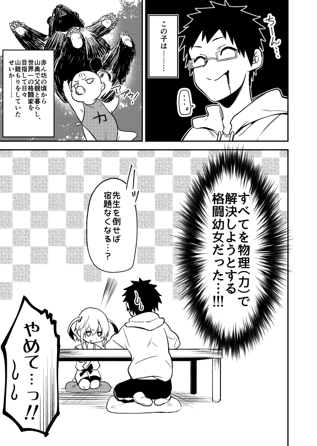 再掲・「脳筋少女に勉強を教える話。」
#漫画が読めるハッシュタグ
#コルクラボマンガ専科 #創作 