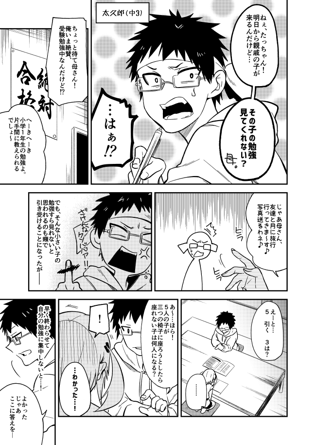 再掲・「脳筋少女に勉強を教える話。」
#漫画が読めるハッシュタグ
#コルクラボマンガ専科 #創作 