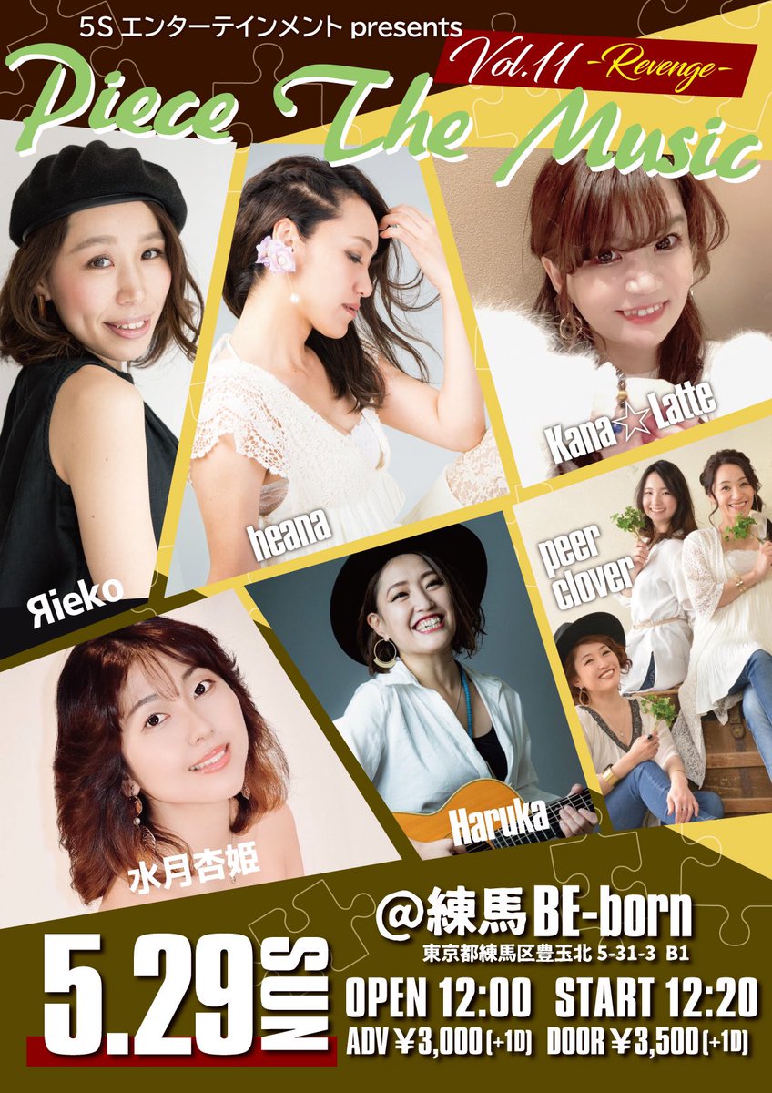 CLXy5wNgaaXlm71's tweet photo. 5月29日
#heana、@heana_music
#カナラテ、@kanalatte1129
#peerclover、@PeerClover
#Haruka、@Haruka_1005
#水月杏姫、@mizukiakiaki https://t.co/qwJcztFTWR