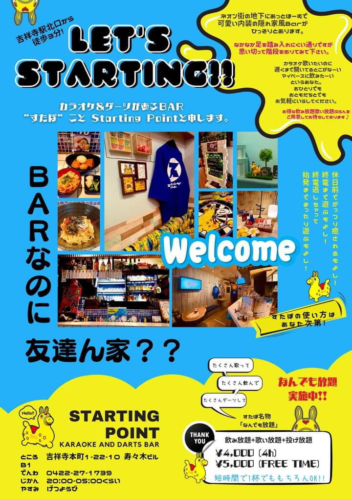 startin45980000's tweet photo. 吉祥寺startingpoint21時オープン‼️
最近吉祥寺のお客様とダーツしてないのでたまにはダーツしましょー🎵
たまにはカラオケもしたいけど、とりあえずダーツ対戦しないと鈍ってしまうので対戦相手、つよーく希望しまーす🎵 https://t.co/clrgFIp8hA