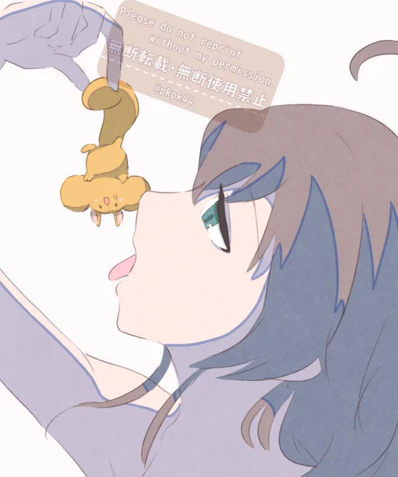 いただきます 