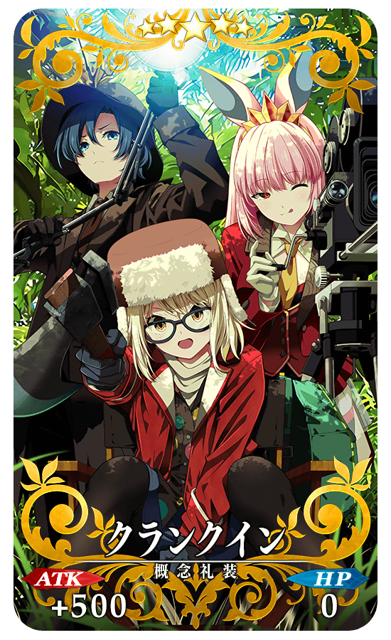 Fgo攻略班 Appmedia 配布礼装 クランクイン も T Co 9qd6c7hva9 Fgo T Co Ep4uhpq9nn Twitter