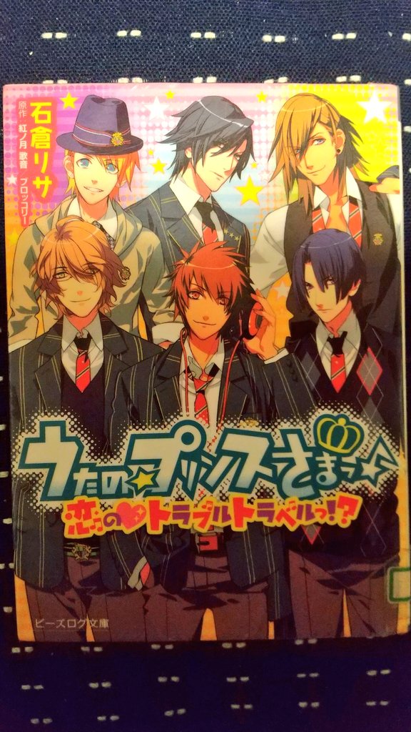 一十木音也 Twitter Search Twitter