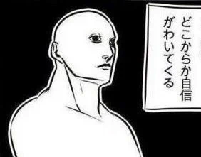 つーか、生きてるだけで偉すぎて毎秒心臓が鼓動する度に徳積んでる気がしてきたわ。 