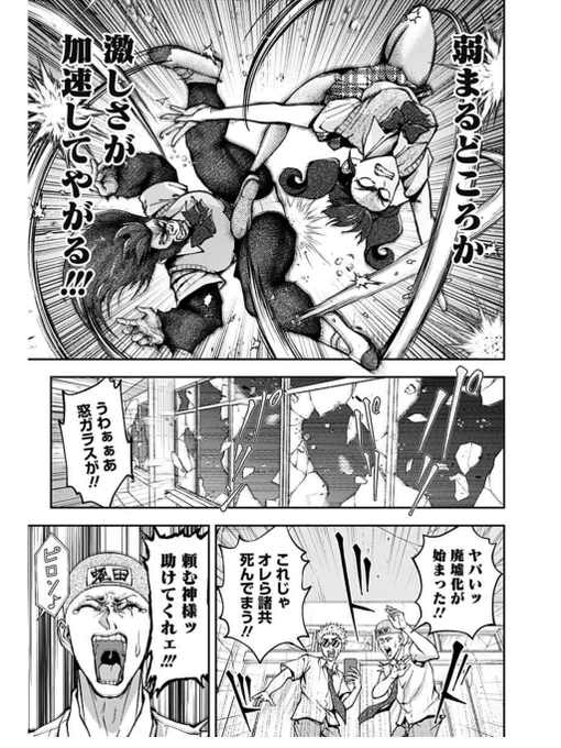 女子高生のヤバいダンスの話
(3/3)

次回は来週アップします〜 