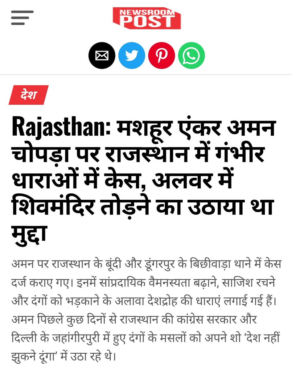 dontt__know's tweet photo. When we don't have a loud voice to speak up for our Dharma, stand beside those who stand up for it.We are not only with with Aman Chopra but with every person who considers it their duty to stand for what's morally correct.The entire Nation With Aman Chopra
#NationWithAmanChopra https://t.co/KGGFdlJIs4