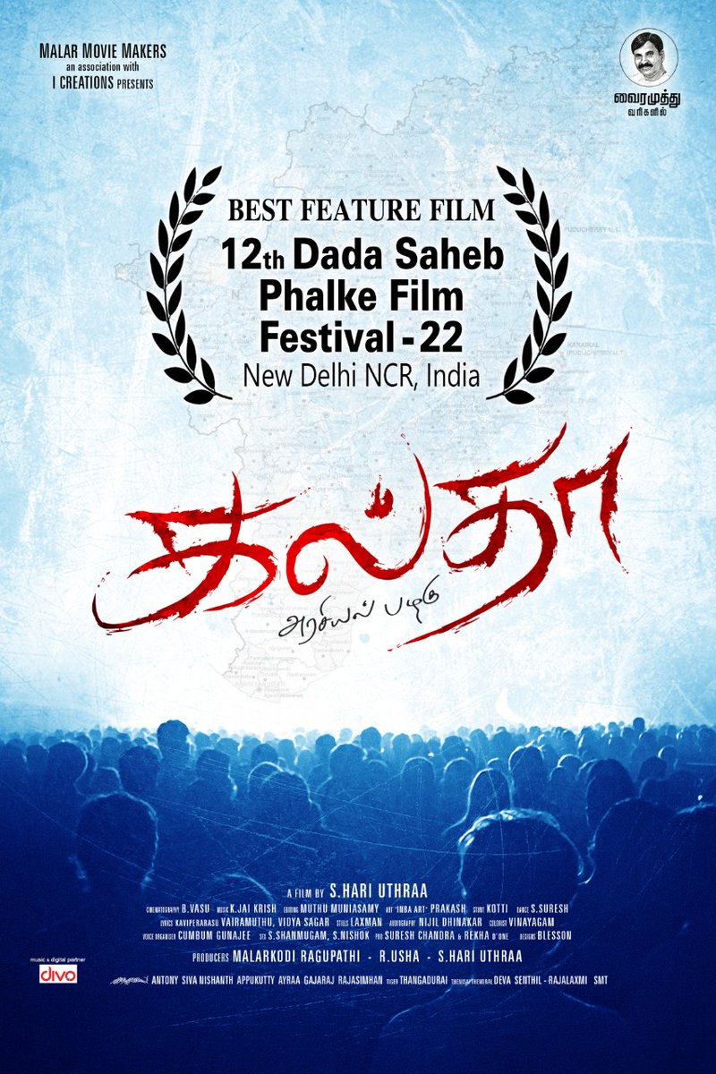 kayaldevaraj's tweet photo. செ.ஹரி உத்ரா இயக்கிய #கல்தா
Director S.Hari Uthraa Directorial #Galtha - MOVIE
Won *Best Feature Film*
_12th Dada Saheb Phalke FILM FESTIVAL_ 22_ 🎉New Delhi NCR,India
@hariuthraa @udhayramakrish2
@umaramakrishna4 @AAlimirz
@vairamuthu @VasuVasuB1
@DoneChannel1 @divomovies https://t.co/I9oFEHdWuU