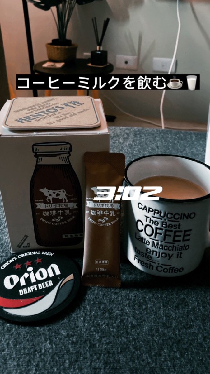 #睡醒先來一杯☕️🥛🐮 #🏠