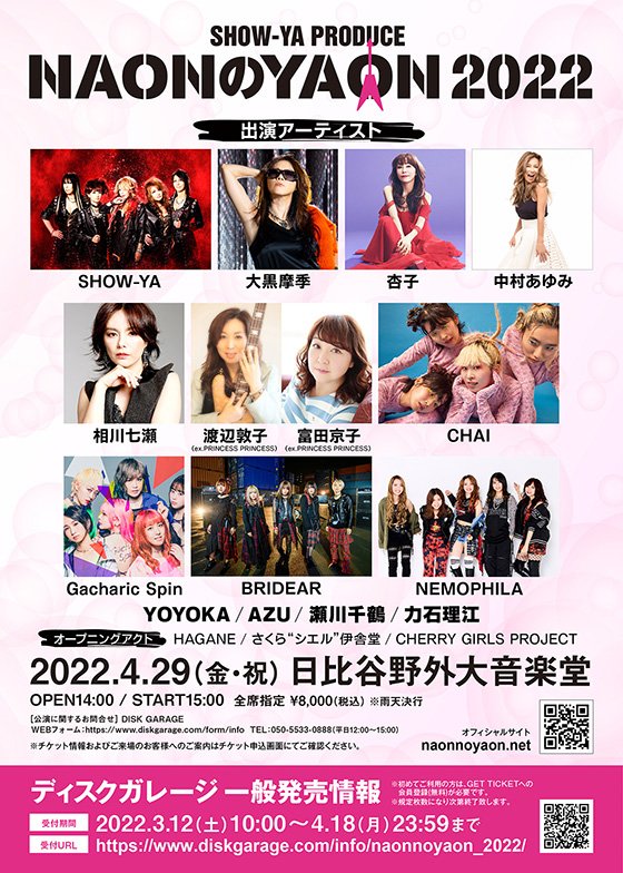 稲益 宏美 いなます ひろみ 改臟後 宏美 ローズ 稲益 D H C 本日は4 29のnaonのyaon 22に向け オープニングアクトの さくら シエル 伊舎堂 バンドのリハでした メンバーの女子のみなさん めちゃかっこいい ガールズバンド