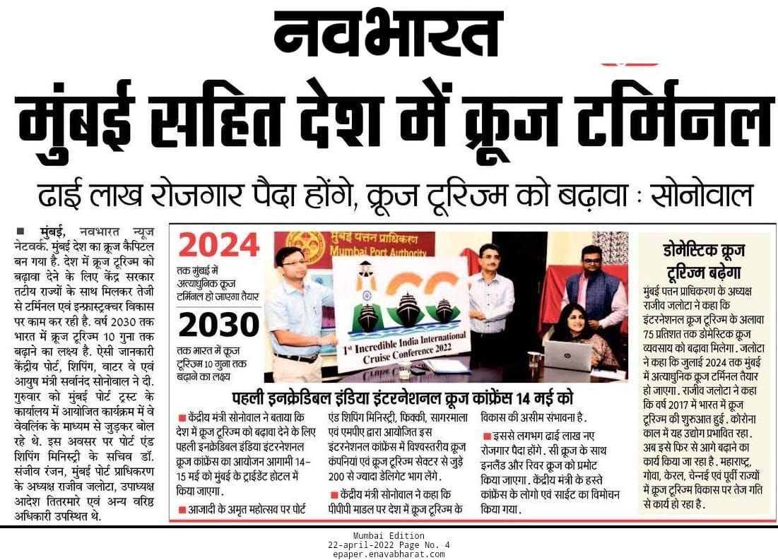 Incredible India International Cruise Conference tweet media