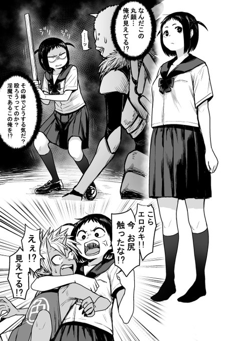 えっちな運命に全力で抗う退魔巫女ちゃん 