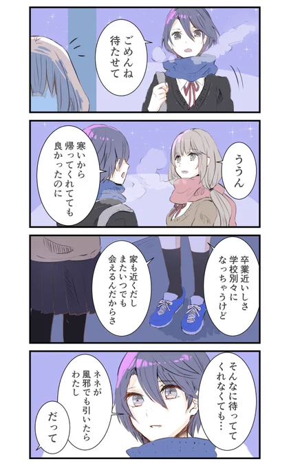 カラーの漫画発掘したので載せます😄 【スズとネネ】 #創作百合 