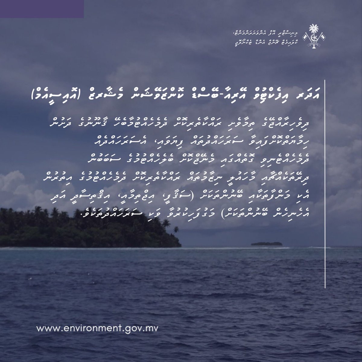 In collaboration with <a href="/MoTmv/">Ministry of Tourism and Civil Aviation</a> we have published the Guideline for Recognizing Areas as Other Effective Area-based Conservation Measures (OECMs) in areas leased for tourism operations.

gazette.gov.mv/gazette/6389
 
<a href="/UNBiodiversity/">UN Biodiversity</a>