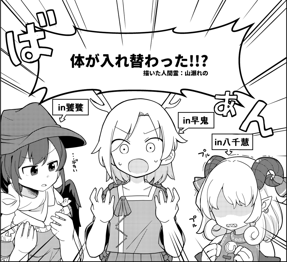 【合同参加情報】
おとなりのプレカレデウムさんで頒布予定の畜生界合同誌に4P寄稿させて頂いております。ヤクザ3人組のハートフルなやつを描きました!今年のす-48スペースはヤバい!今年のす-48スペースはヤバい!今年のす-48スペースはヤバい!今年のす-48スペースはヤバい!今年のす-48スペースは https://t.co/jRMyUijzEQ 