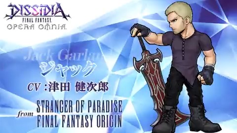 新キャラ参戦 Ffオリジン からジャックが参戦 敵のbrvをマイナスにすることも可能なアタッカー 22 4 28アプデ情報 ディシディア ファイナルファンタジー オペラオムニア 特設サイト ゲーム エンタメ最新情報のファミ通 Com