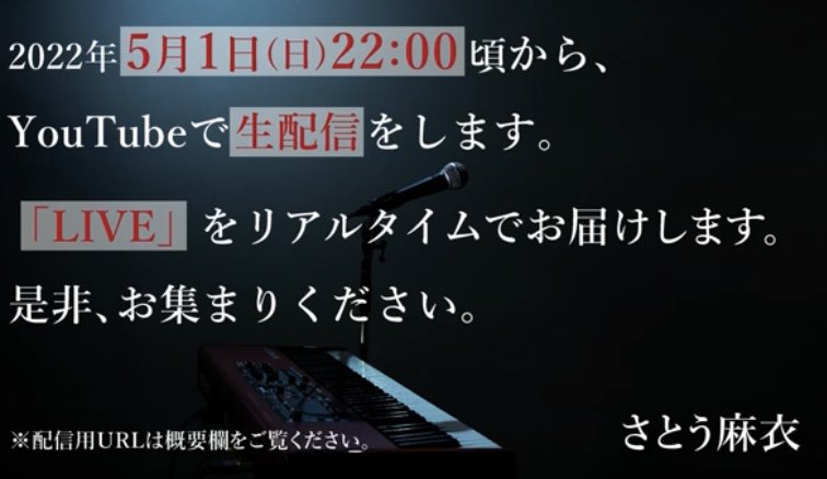 さとう麻衣　【サトマイ】 tweet media