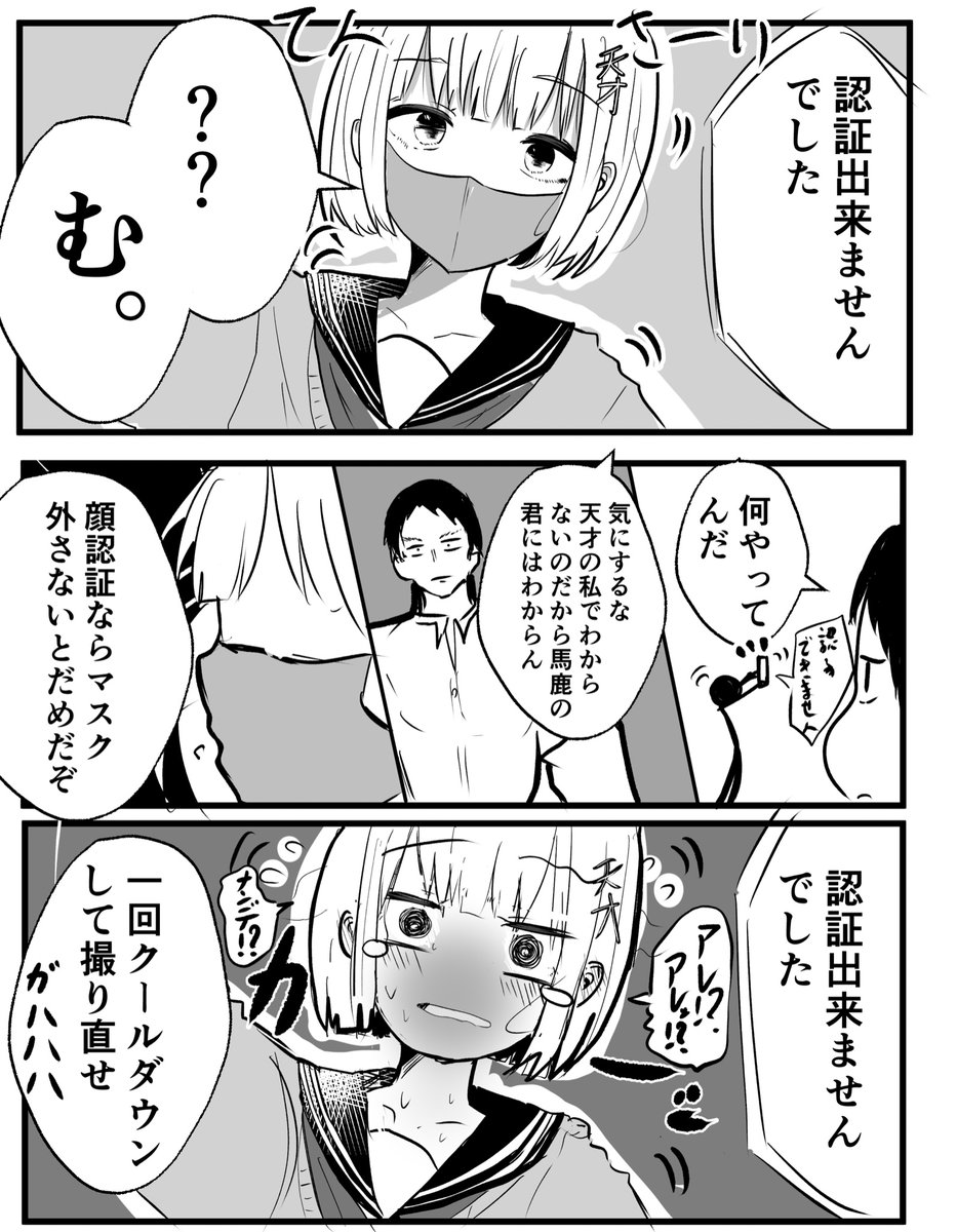 天才がでてくる漫画 