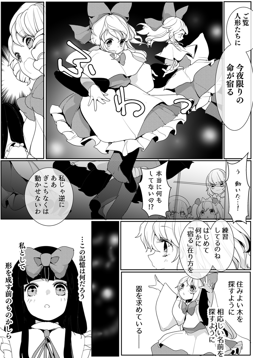 妖精の夜(2/2) 