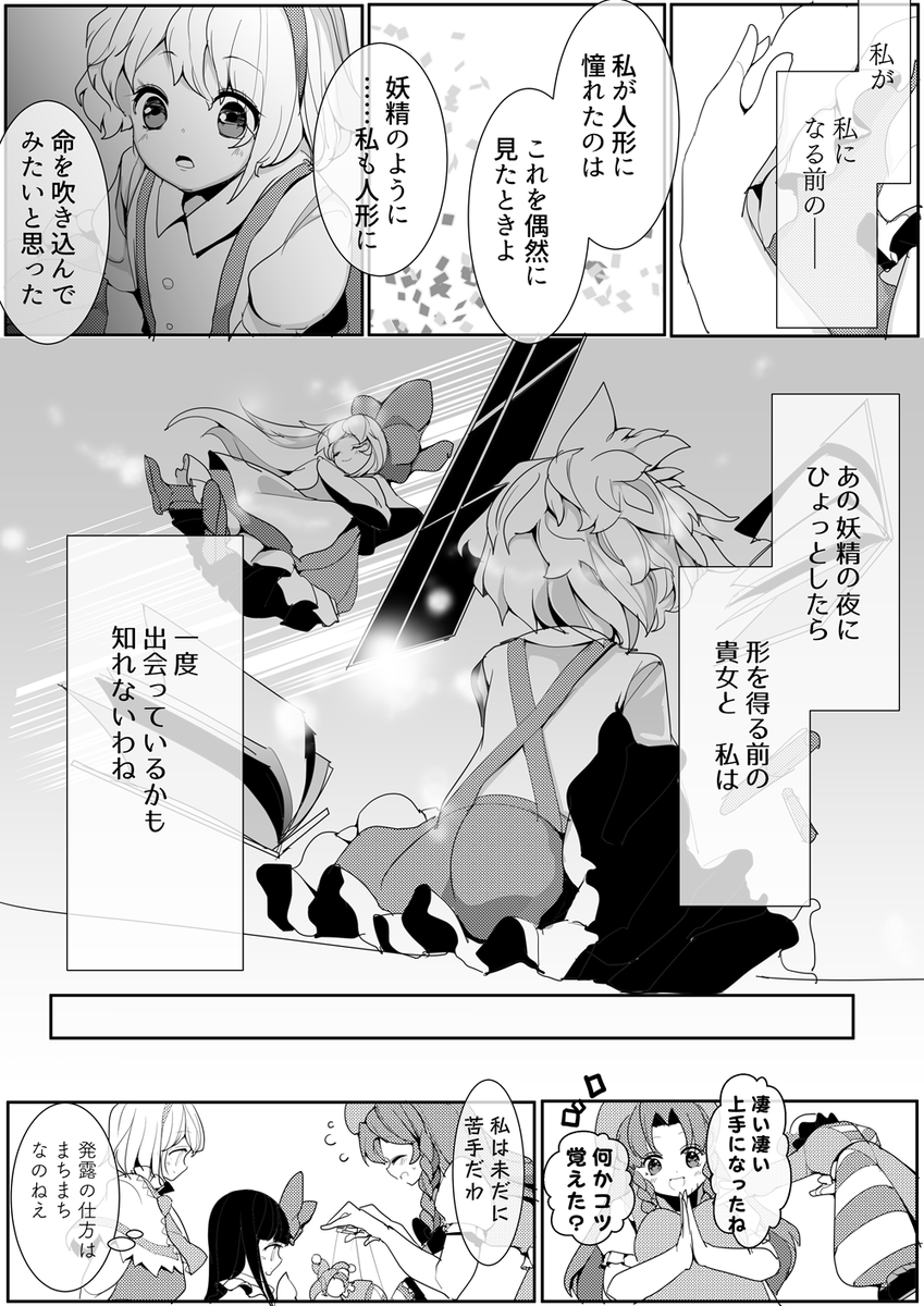 妖精の夜(2/2) 