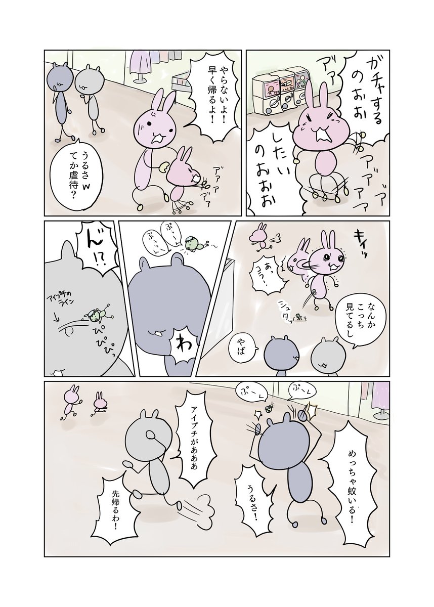 アイプチユーザーの嫌いなもの第一位:水

#育児漫画 