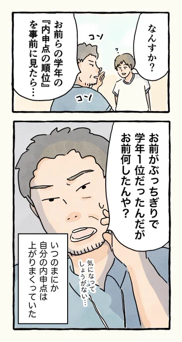 僕は変態♂に絡まれやすい。5 (2/2)

#エッセイ漫画 
#僕は変態に絡まれやすい 
