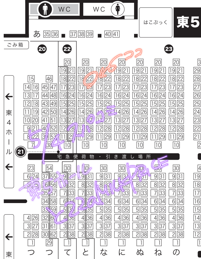 【イベント参加】5/4スパコミ2日目 超閃華
東5ホール と22a MILKPRICE 髭さにスペース
※新刊は肥前×女審神者本(ひぜさに)になります 