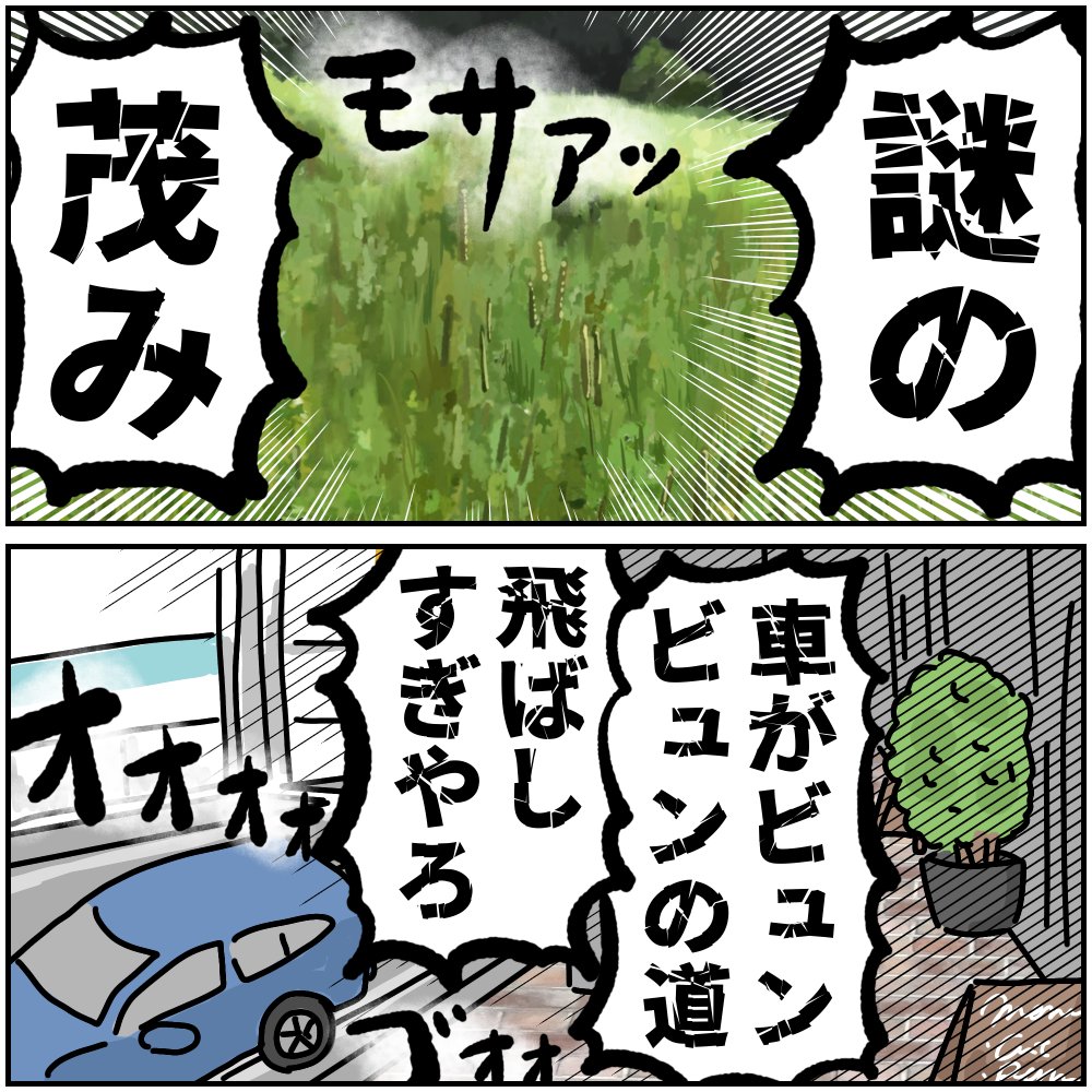 小学校入学まであと1年!

「本当に歩いて通えるのか?」

と急に不安になり、実際の通学予定ルートを辿ってみることにしましたが…。

続きは以下より。
https://t.co/OlXYNETpgv
#ババアの漫画 #育児漫画 