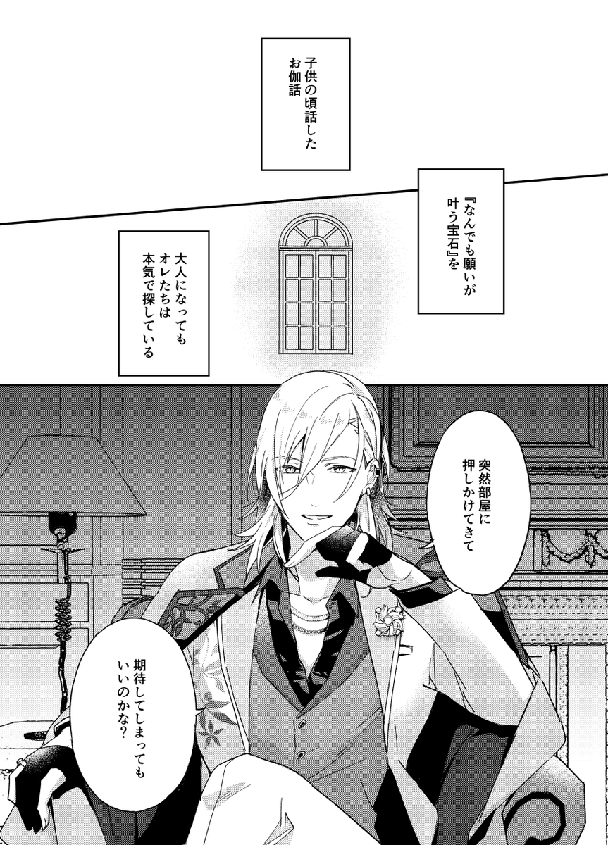 5/4 超プリ★コン2022 【東3 ト28b / CroakCroak】

新刊『偽りのスターダスト』
レンマサB5/44p/R18/¥600
シャニライNo Moreシリーズのエレンとマコトがメインの話です。
詳細R18含む(https://t.co/LAe6cXmLRL)
通販ページ(https://t.co/5LMyUdUGQj)
サンプルを公開しました～よろしくお願いします! 