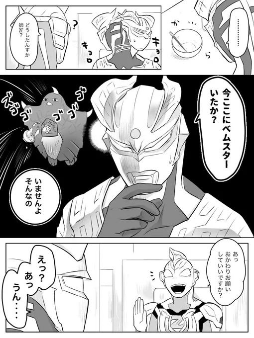 いっぱい食べる君が好き(2/2) 