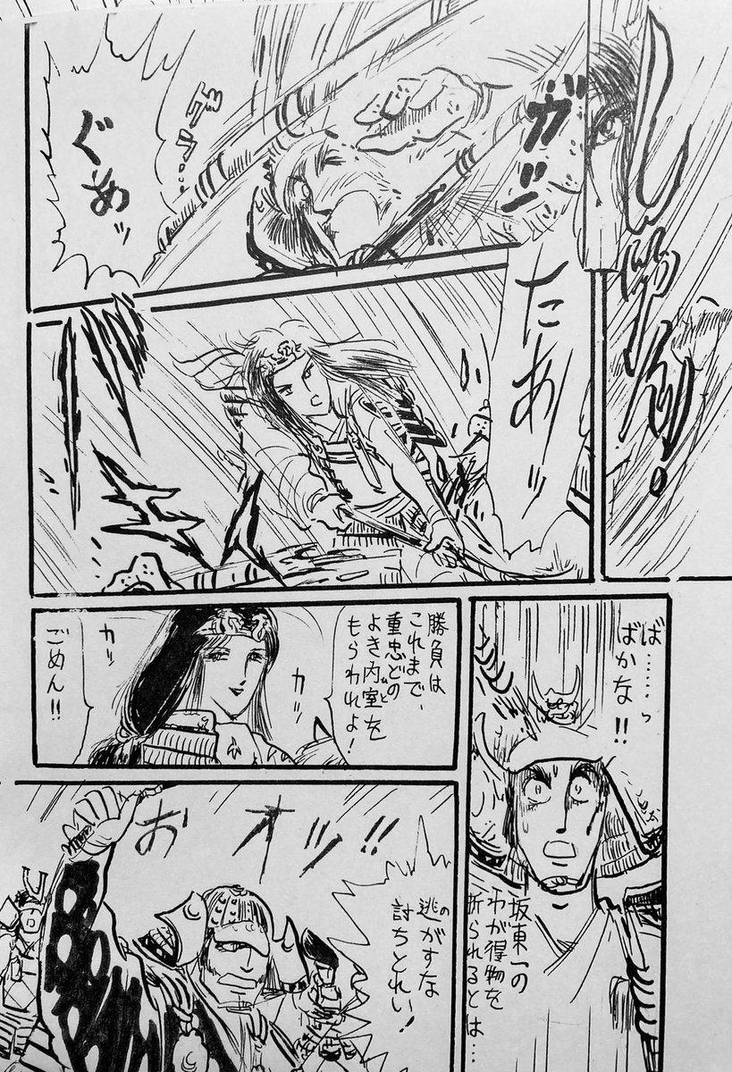 これが後半。
勝負がついて去っていく巴を鎌倉軍が追撃しようとするのは重忠が止めるという結末です。
そのことを大将の義経に認めてもらうけど、いま大河に"あの"義経が出ているのでイメージ違いで割愛します。
しかし昔の絵だなぁ……。