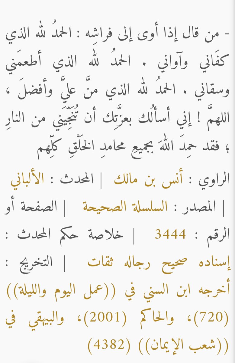 hmdn0102's tweet photo. فضل عظيم لايفوتكم . https://t.co/DK74atXITT