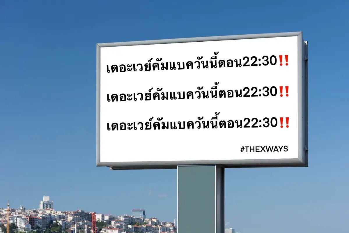 THEWAY tweet media