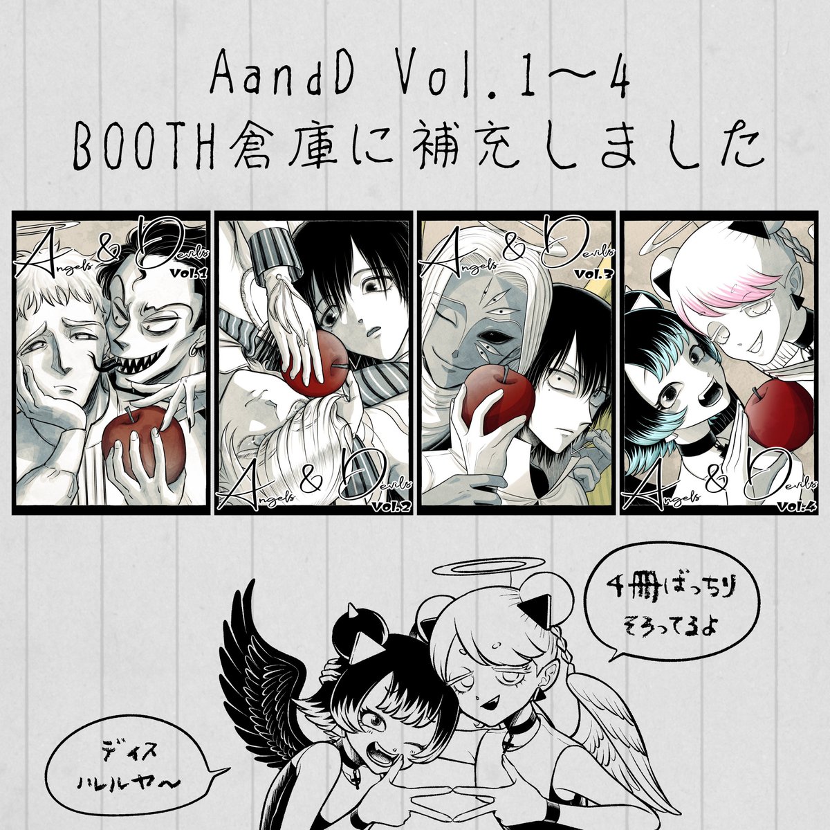 [AandD同人版] 巻末のQRコードから全ページ解説編(とおまけイラスト・漫画)が読めます
https://t.co/zd50pUyw9P 