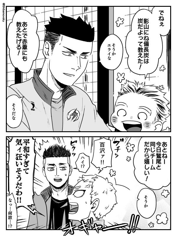 騒がしいチームAに比べて平和なチームBを描きたかった😊何だこれは 