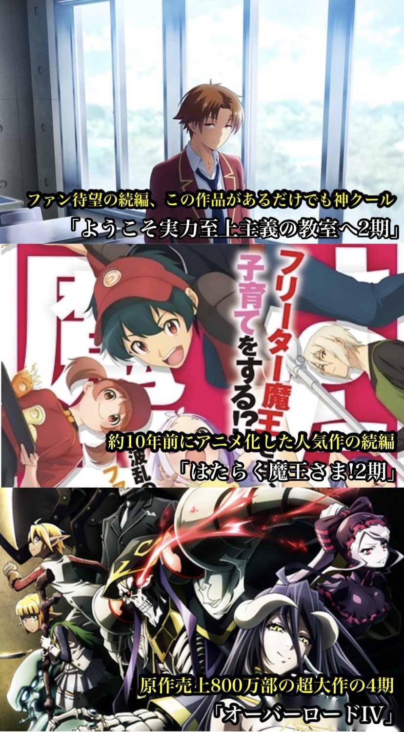 とあるん 夏アニメも豊作すぎて時間足りない T Co Aus8ooqnji Twitter