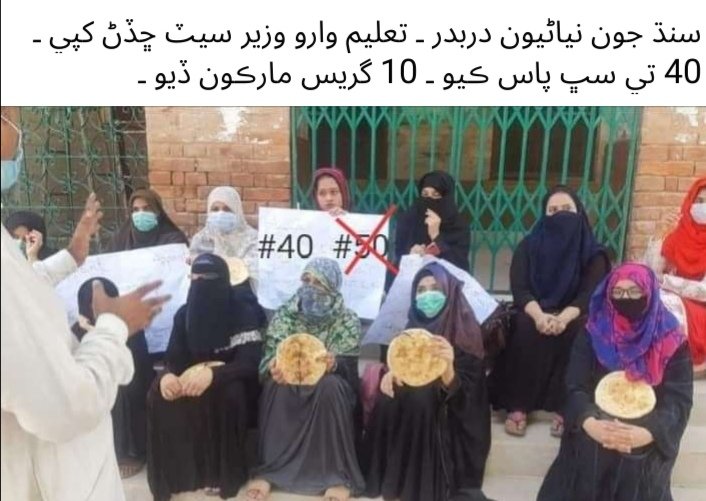 Mujtaba13741995's tweet photo. @ShahNafisa @BBhuttoZardari Yw dekho pats remains seats pr 40+ girls appointe kren https://t.co/iW6PBCxxIQ