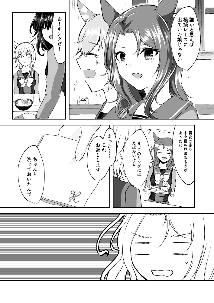 【新刊サンプル】
キングととあるウマ娘のお話 2/6
※5/4ダービーガールズの新刊サンプルです

▼書店委託予約受付中です
https://t.co/IMtSMPwsDo 