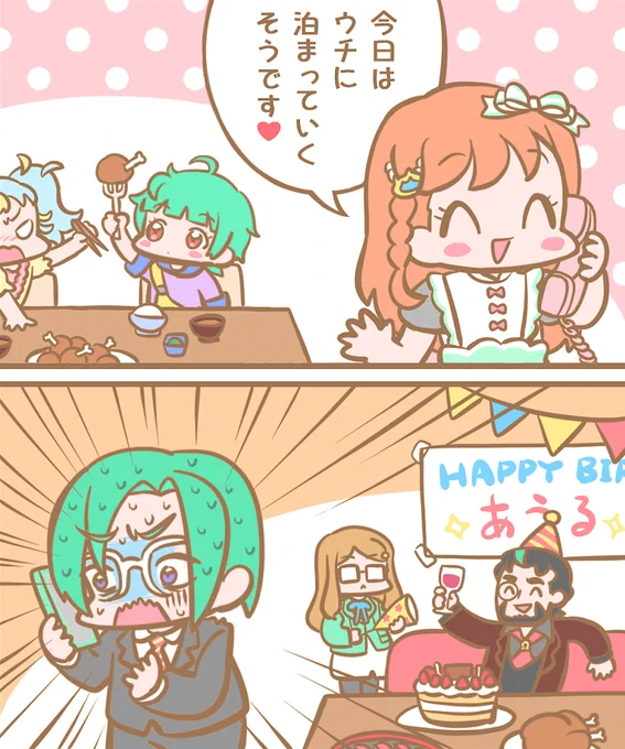 サプライズパーティー✨🎂✨SHOK!!
#御芽河あうる生誕祭2022 